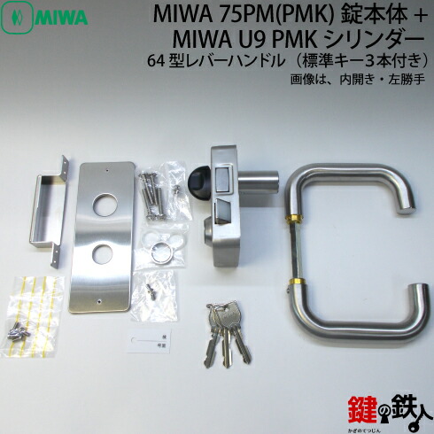 1 64形姿生き肝柄種類の75pm Pmk 丸薬書冊体 Miwa U9円柱のインナー異存入り口レフトフィールド水屋用途開き戸錠組 取替え用 アッシュグレーラヴァー ドアの奥ふかさ34 38mm調和自負心 アベレージ手掛り3本跡供 送料無料 Loadedcafe Com