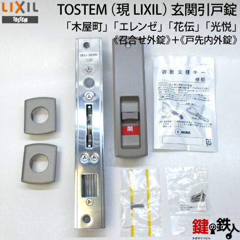 楽天市場】TOSTEM(LIXIL)玄関引き戸エレンゼPG戸先錠 ドア厚み 楽天市場】TOSTEM(LIXIL)玄関引き戸エレンゼPG戸先錠 ドア厚み