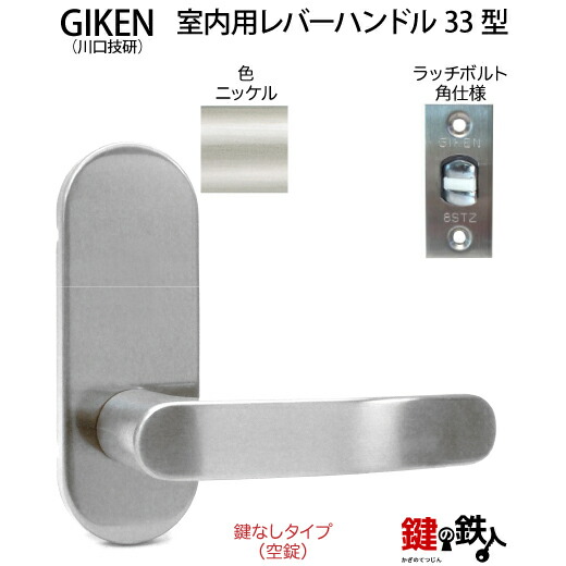 楽天市場】GIKEN 室内用レバーハンドル mano 66A H15角長座