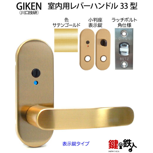 GIKEN　室内用レバーハンドル　mano 66A H15　シリンダー錠 楽天市場】GIKEN 室内用レバーハンドル mano 66A H15角長座