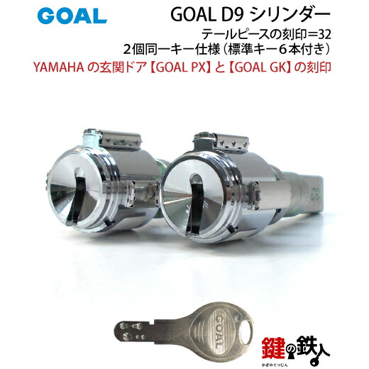 楽天市場】〔2〕YAMAHA(ヤマハ)の玄関ドア「GOAL PX」と「GOAL GK」の