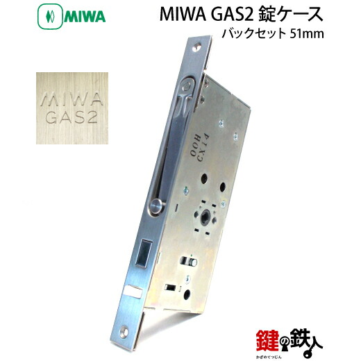 MIWA GAS2(GAE2) 錠容れもの 取り替えっこ 取替え用\u003cbr /\u003e■決定付ける共用印字機■\u003cbr /\u003e【貨物輸送無料】