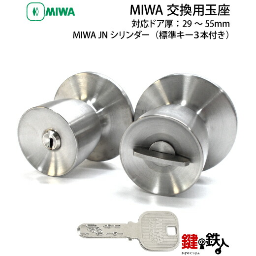 楽天市場】【6】JN.DZ-1-31MIWA DZ-1本締錠 JNシリンダー
