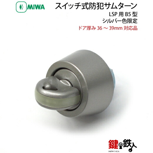 楽天市場】新日軽 錠ケース MIWA LE-03 バックセット51mm 左右勝手兼用