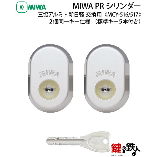楽天市場】新日軽 錠ケース MIWA PHM バックセット60mm 左右勝手兼用