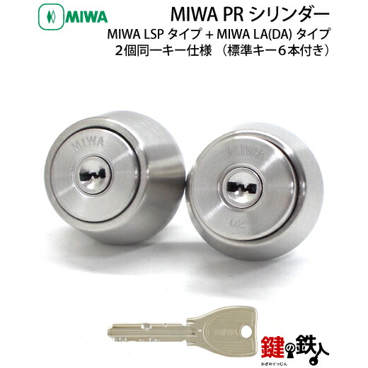 miwabon　確認ページ 楽天市場】MIWA PE-02 交換用PRシリンダーLIX(TE0)タイプ□1個の