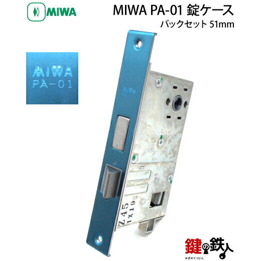 楽天市場】【1-1】MIWA JNシリンダーMIWA・LAMA(PA)とTE-02(LIX