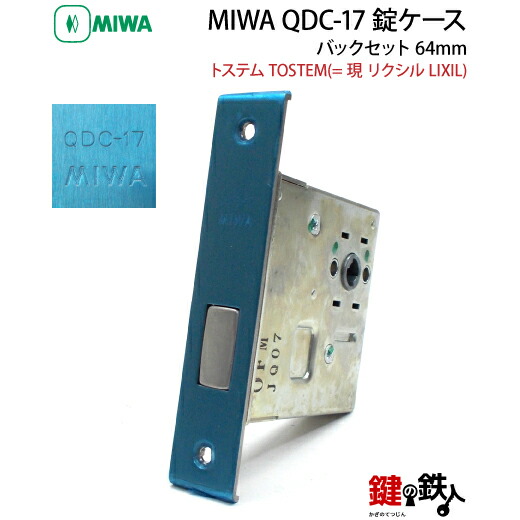 tk1様 プレナスX」QDK-668 シャッター付シリンダーセット 鍵(カギ