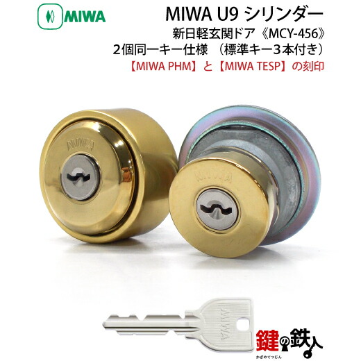 楽天市場】MIWA PHM交換用錠ケース【新日軽のドア/コンポーレ2000DX