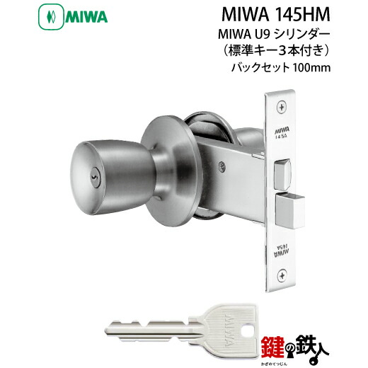 楽天市場】合鍵／MIWA U9シリンダー 引違戸用【複製キー（追加キー