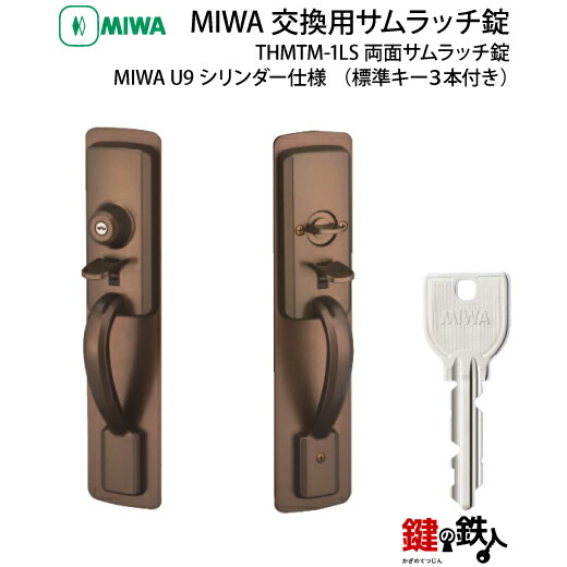 楽天市場】【2/23 01:59迄 全品P10倍】MIWA サムラッチハンドル錠 M-63