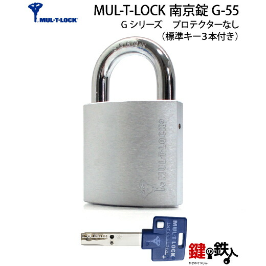 MUL-T-LOCK/NEシリーズ-パドロック NE14Hプロテクター付き 楽天市場】MUL-T-LOCK/NEシリーズ-パドロック NE14Hプロテクター