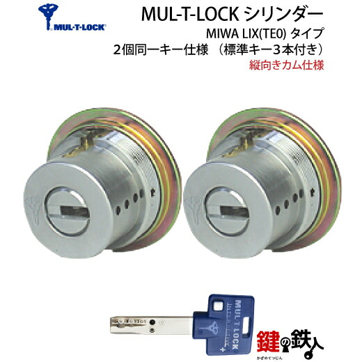 【miwa】 ラボプラス 2点セット 楽天市場】MIWA PESPとMIWA TE-08の交換 取替え用MIWA 高性能JN
