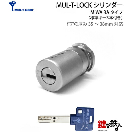miwaページ 楽天市場】MIWA,美和ロック PESP,TESP 鍵交換用 MIWA JN LIX(TE0