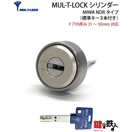 楽天市場】【5】高性能MUL-T-LOCK(マルティロック)「マルティカード付
