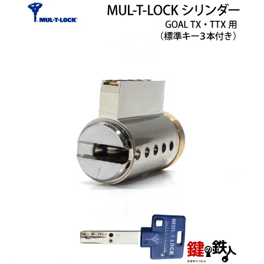 手錠鍵 T 手錠鍵T