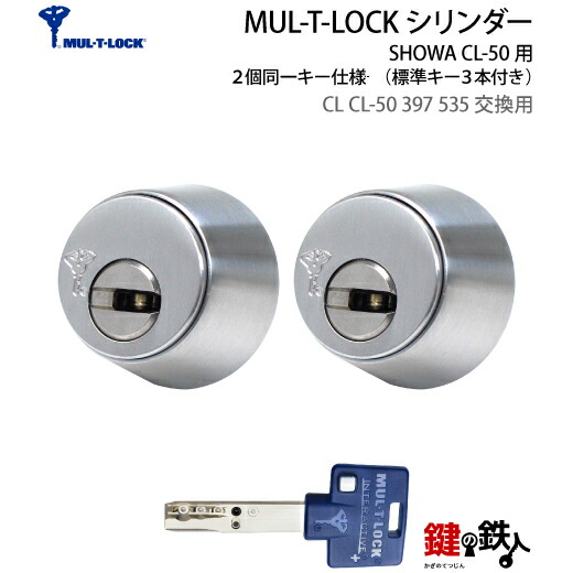 楽天市場】【4-2】SHOWA(ショウワ) CL CL-50 397 535交換用シリンダー