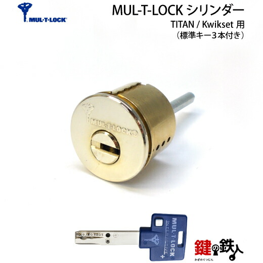 楽天市場】Kwikset（クイックセット）、TITAN（タイタン