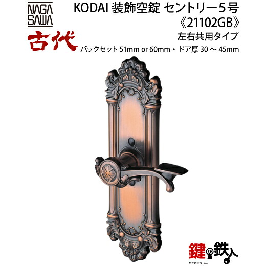 【19】KODAI・セントリー５号交換 取替え ■左右共用タイプ ■ドア厚み：30～45mm対応品 ■バックセット：51mmまたは60mm 【送料無料】