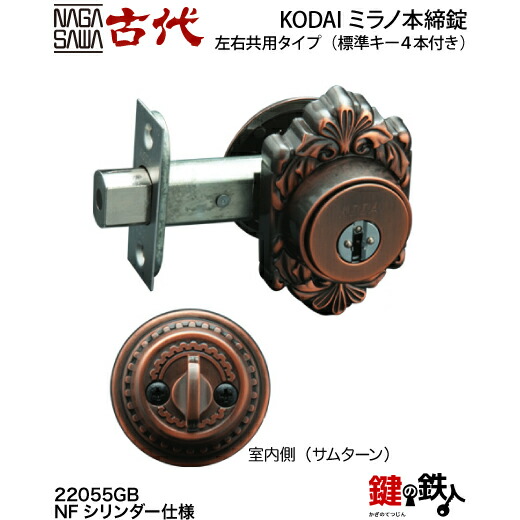 楽天市場】【5-4】KODAI・アスカ 玄関 鍵(カギ) 交換 取替え用