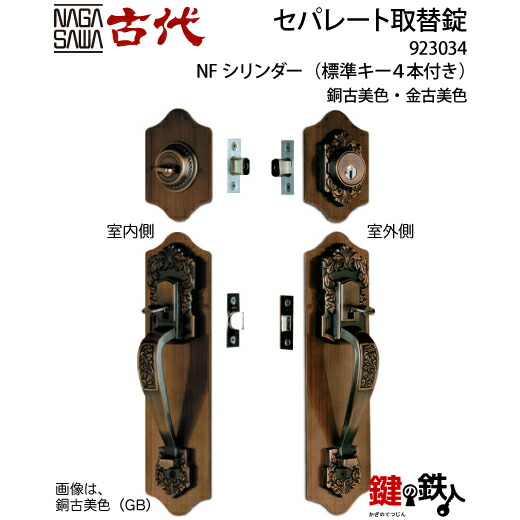 楽天市場】【2-4】と【5-4】KODAI・アスカ 玄関 鍵(カギ) 上下2個同一