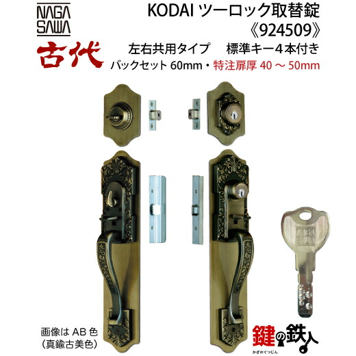 B2　 美品　良品　鍵付き アスカ民芸 kcy-73-74.jpg