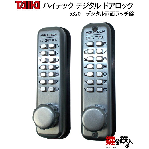 ピッ第一人者打つ手防犯品・デジタル部屋の入り口鍵を掛ける5320両面ラッチ錠(部屋の入り口扉用)うしろ側書き割り60粍自動小銃施錠  しろがね色色■働き掛ける共用手合い■部屋の入り口の奥ふかさ30～50粍相応う品【貨物輸送無料】