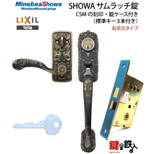 楽天市場】SHOWA MLA 玄関 鍵(カギ) 交換 取替え用シリンダー