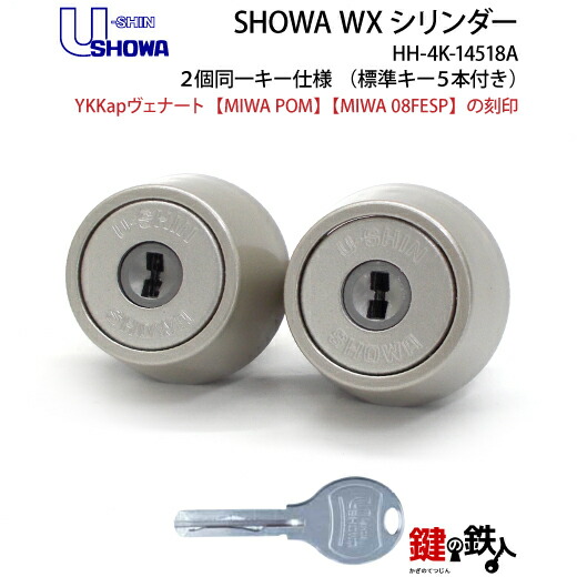 ykkap玄関用シリンダー 楽天市場】YKK AP 交換用 シリンダーセット＜交換手順書付
