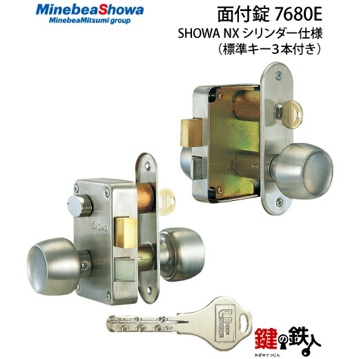 楽天市場】U-shin SHOWA 7680E 玄関錠・ドアノブショーワ6本