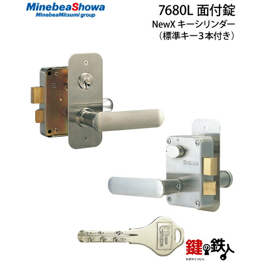 uuページ 楽天市場】U-shin SHOWA 7680KJ玄関ドア用鍵・ドアノブタイプ