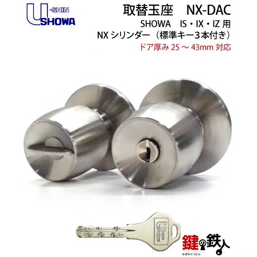 楽天市場】MUL-T-LOCK 玉座 DAC2タイプSHOWA ドアノブ 玄関 鍵(カギ