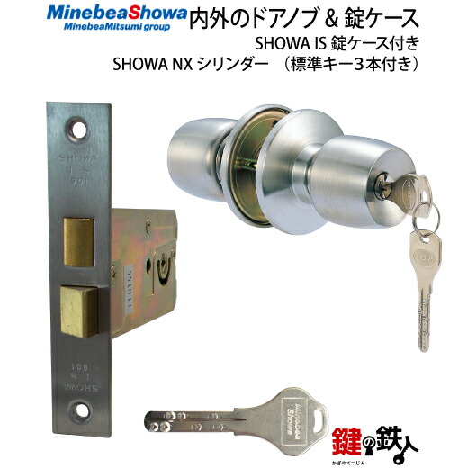 《3》SHOWA NX円筒の内外の部屋の入り口ノッブと錠入れものの取替え用 SHOWA IS錠入れもの付き添い人■うしろ側仕掛ける 5手合いに相応う■部屋の入り口の奥ふかさ 25粍～43粍に相応う■部屋の入り口ノッブの取り付け空間的関係決定付ける共用手合い■判定基準仄めかし3本付き添い人【貨物輸送無料】 木材・建築資材・設備-交換用シリンダー-花・ガーデン・DIY