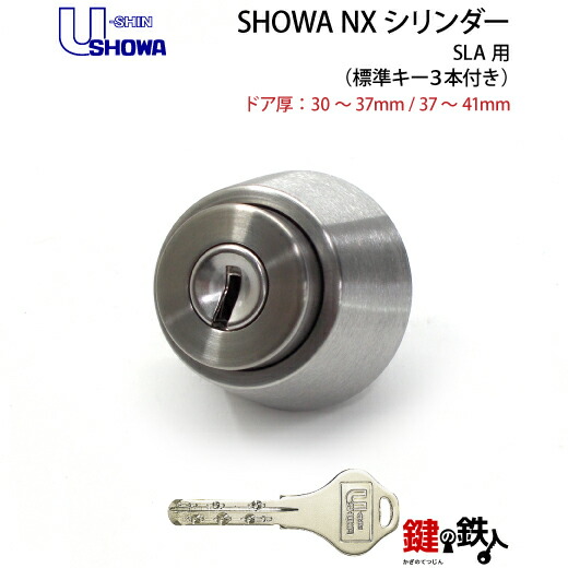 楽天市場】SHOWA・7680KJ 玄関 鍵(カギ) 交換 取替え用