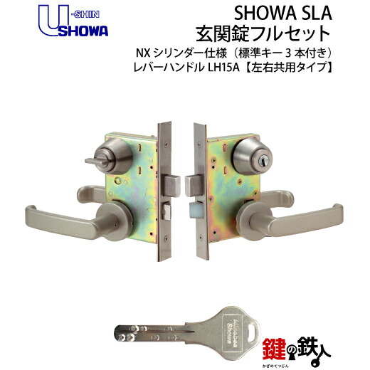 カキ 楽天市場】SHOWA・7680KJ 玄関 鍵(カギ) 交換 取替え用