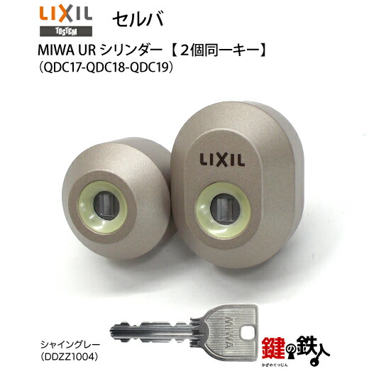 楽天市場】TOSTEM トステム リクシル 鍵 交換 玄関ドア W