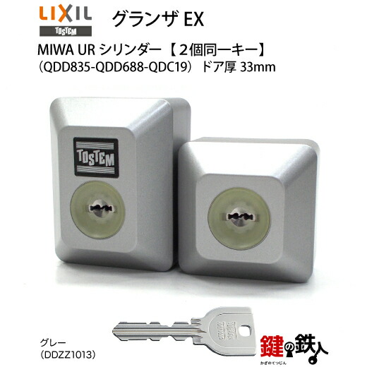 楽天市場】【92-A】グランザEX（QDD835-QDD688-QDC19）トステム TOSTEM