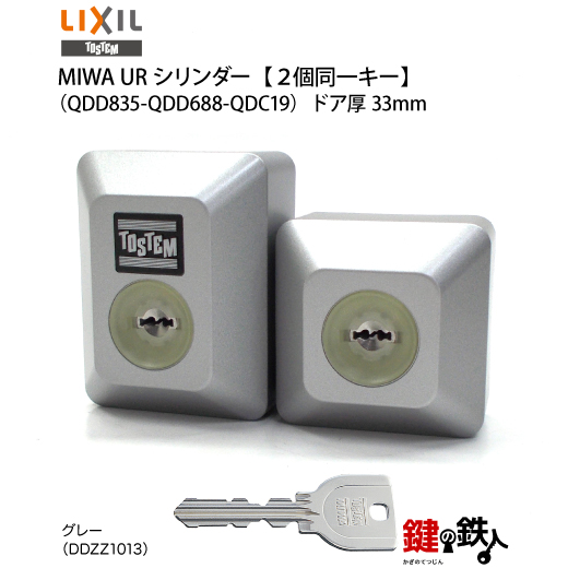 楽天市場】「プレナスX」QDK-668 シャッター付シリンダーセット