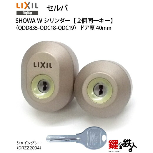 楽天市場】【105-B】トステム TOSTEM(=現 リクシル LIXIL)玄関ドアCZ