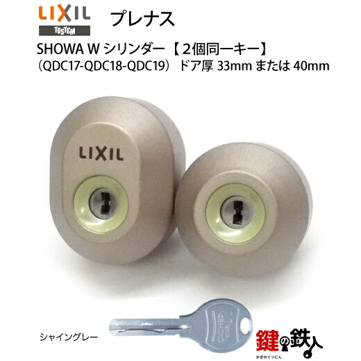 楽天市場】トステム アスティ 玄関ドア 鍵(カギ) 交換 取替え用