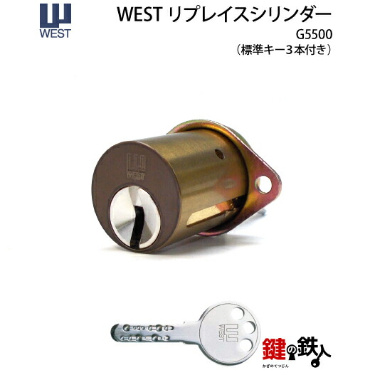 楽天市場】【3-1】WEST 917 リプレイスシリンダー TITAN・Kwikset 玄関