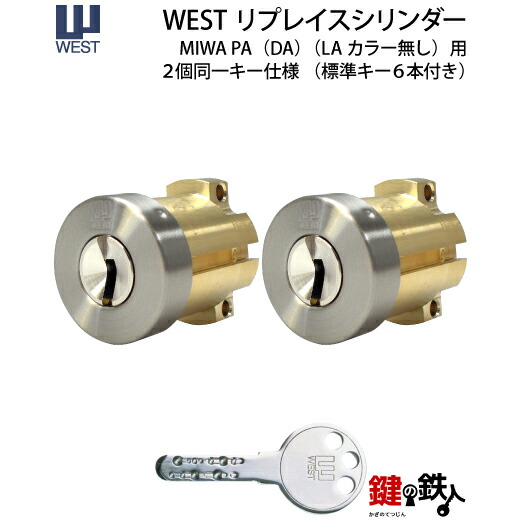 楽天市場】MIWA PHM交換用錠ケース【新日軽のドア/コンポーレ2000DX