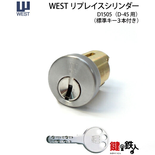 玄関用　鍵＆シリンダー wcy-116_01.jpg