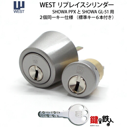 楽天市場】WEST リプレイスシリンダー916-PPA4 玄関 鍵(カギ