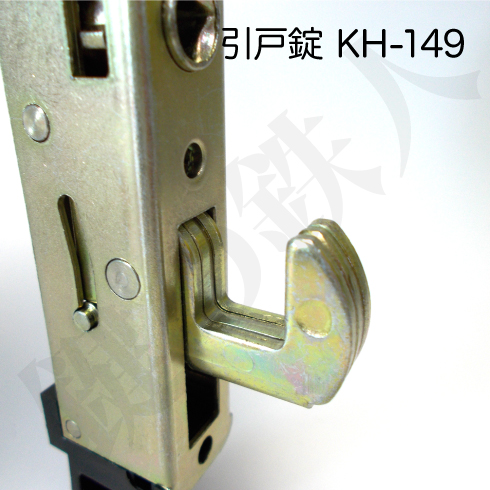 【楽天市場】店舗、サッシ戸に多く取付けられているタイプの2枚戸の真ん中の引戸錠の交換・引違戸錠の交換KH-149 標準キー3本付き ：鍵の鉄人