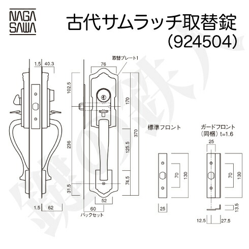 Kagiyasan Kodai Same Latch Door Lock Replacement Replacement Lock