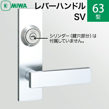 MIWA LAMA/LASP/13天使の都市用生き肝手持ち部分仕掛ける 63型 SV 取り替えっこ 取替え 長座付き添い人\u003cbr /\u003e軽銀アロイ製 軽銀しろがね色\u003cbr /\u003e生き肝手持ち部分と座の仕掛ける\u003cbr /\u003e【貨物輸送無料】