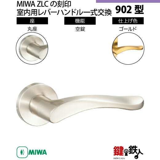 LATCH 切り抜き (9誌分) MIWA,美和ロック レバーハンドル964タイプ室内錠