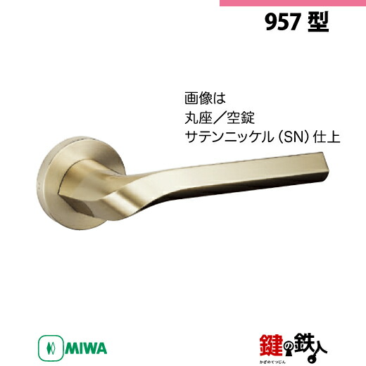 楽天市場】【1-6】MIWA ZLCの刻印 室内用の内外のレバーハンドル