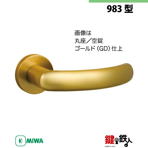 美和さま専用 楽天市場】【11-Z-1】MIWA ZLTまたはZLTDの刻印 室内用の内外のレバー